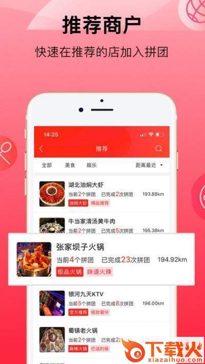 响拼拼截图1