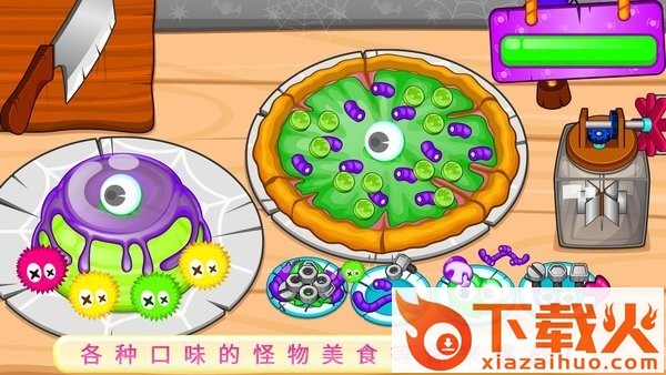烹饪美食大师截图2