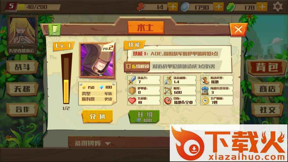 DungeonCraft(地城争霸)截图1