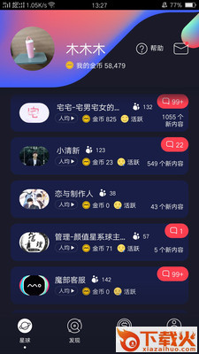 魔部截图1