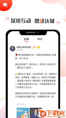 启牛app截图1