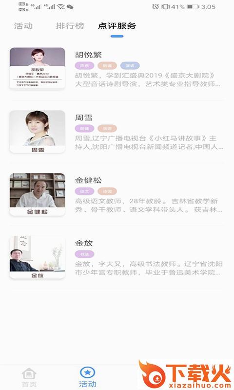 学到汇官方版截图2