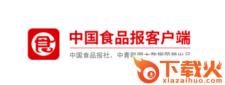 中国食品报客户端app截图3