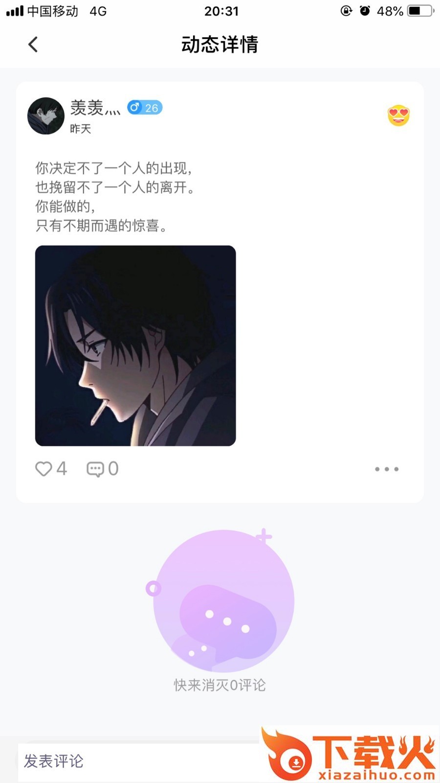 兽兽语音截图2