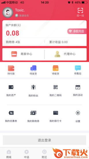 百诚联创app下载截图2