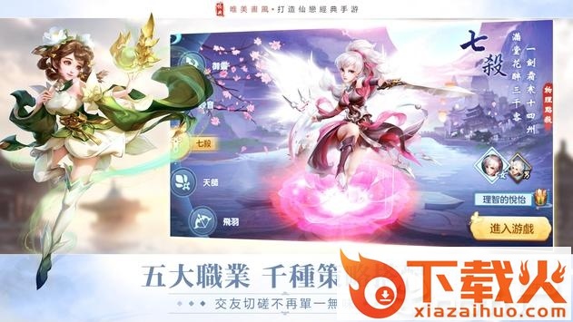仙境异域重生截图1