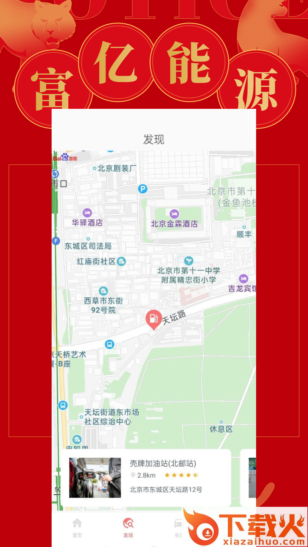 富亿原油截图2