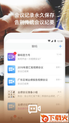 聊吗app截图2