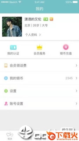 香水相亲截图1