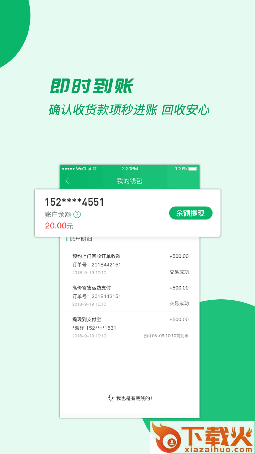香蕉瓶截图1