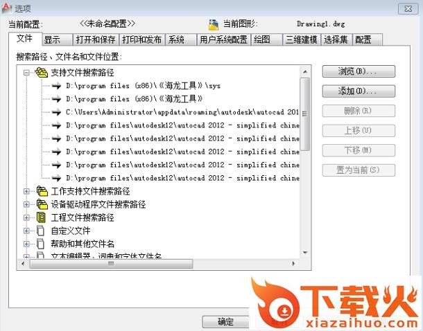 acad.pat 免费版 截图2