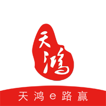 天鸿e路赢软件下载-天鸿e路赢appv5.5.1.0 最新版