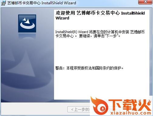 艺博邮币卡交易中心 v2016 官方最新版 截图1