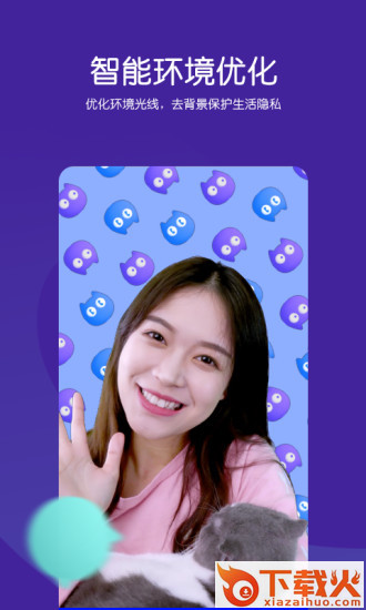 腾讯猫呼app截图2