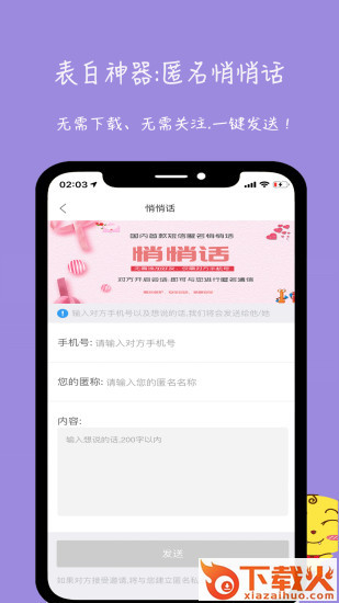 未来信封app截图1