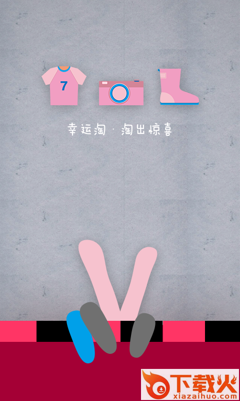 幸运桃(幸运淘)截图2