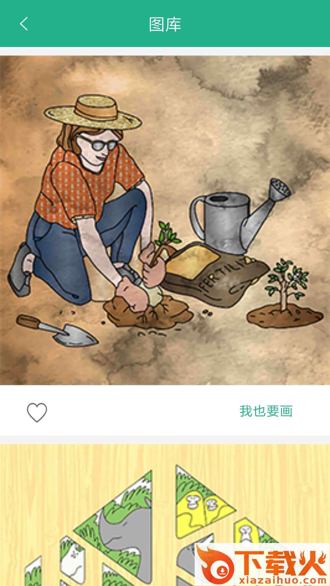 一起来涂色app截图2