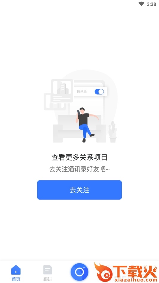 足聊截图2