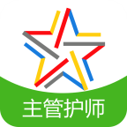主管护师题库APP下载-主管护师题库appv3.6.0 免费版