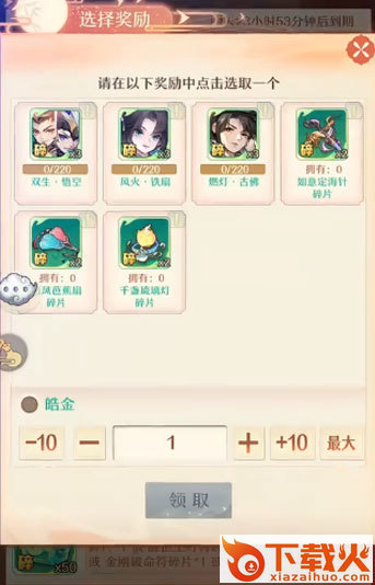 少年西游记折扣最低平台截图2