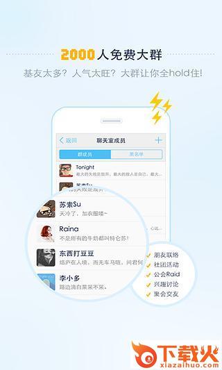 神聊ios下载