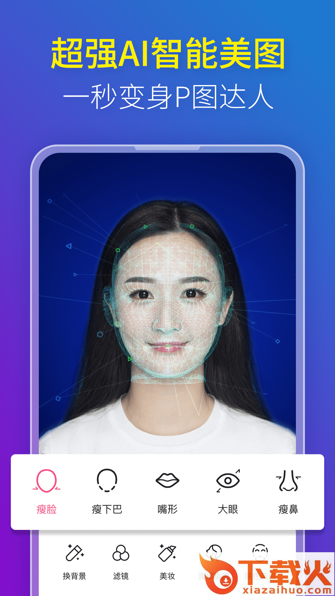 玩美P图截图2