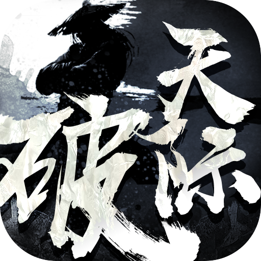 天际破手游 v2.2.0 安卓版