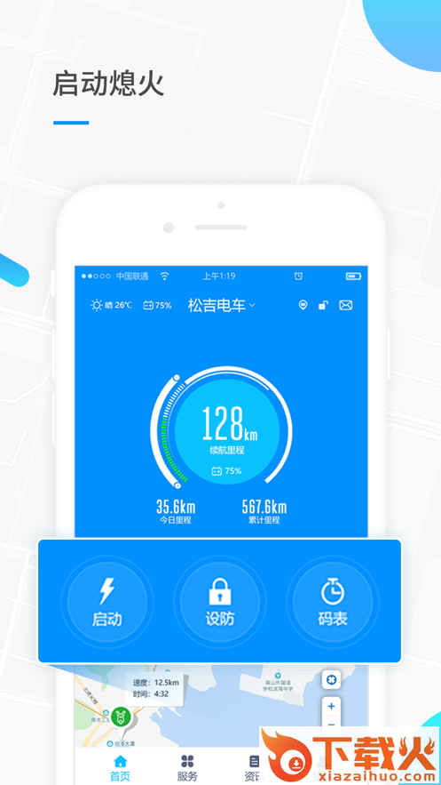 松吉智能app截图1