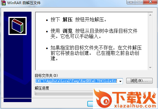 lol外服助手 v1.51 绿色免费版 截图1