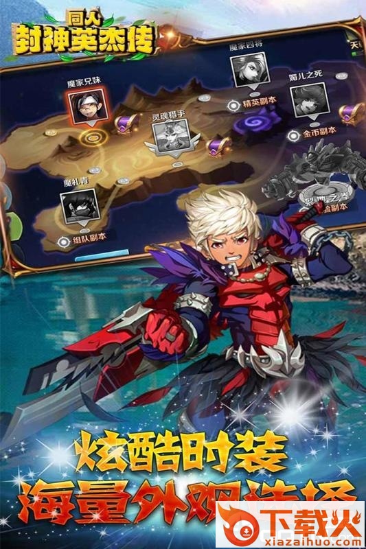 同人封神英杰传截图1