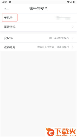 上汽荣威app截图3