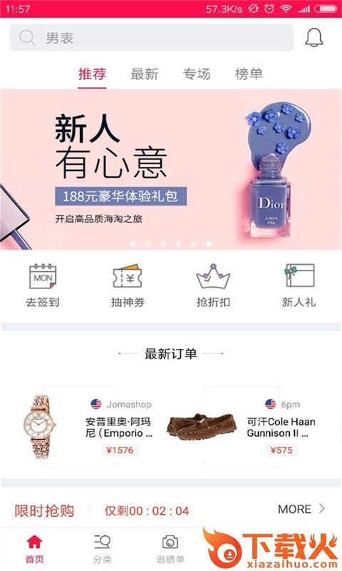 比呀比全球购手机版截图1