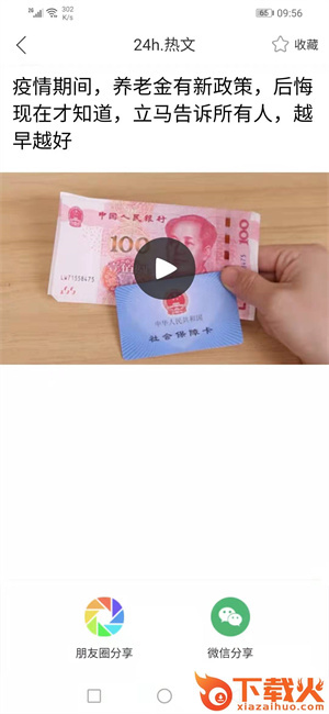 海星宝app截图1