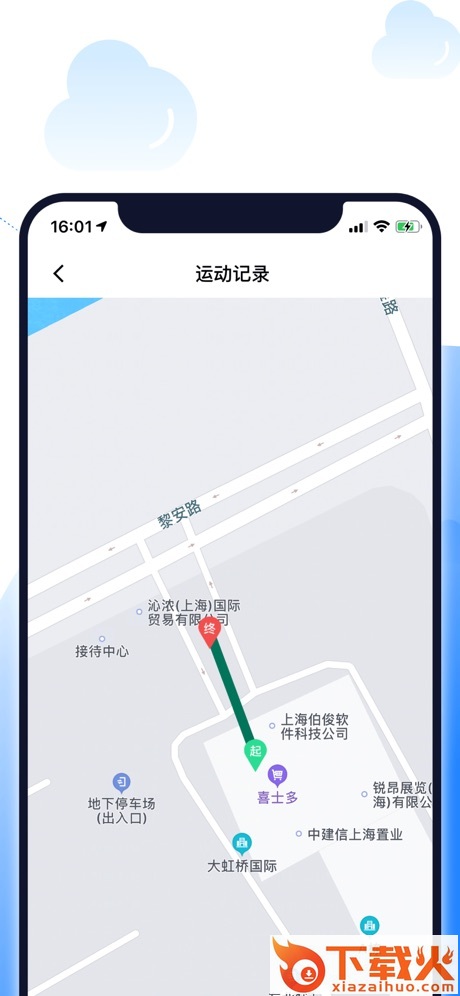 北斗智寻app截图1