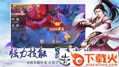 异世仙魔变截图1
