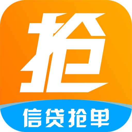 信贷员抢单宝APP下载-信贷员抢单宝v5.0.5 安卓版