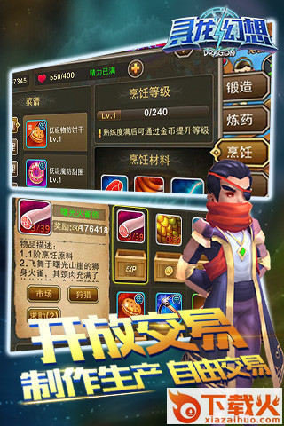 寻龙幻想手游 v1.2 安卓版截图1