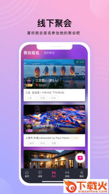 推求截图1