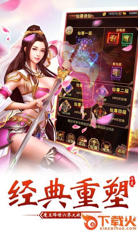 武极苍穹修真诀截图2
