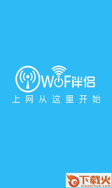 wifi伴侣ipad客户端