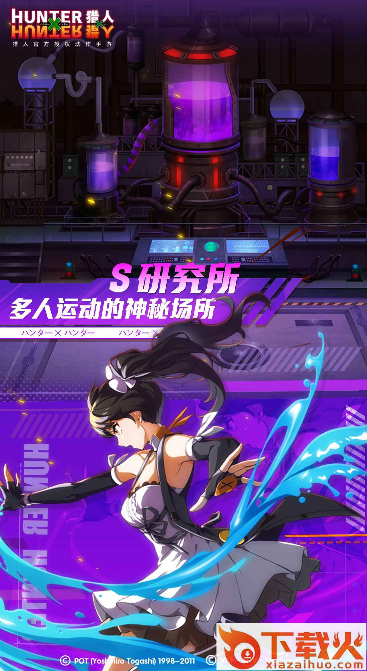 猎人手游截图2
