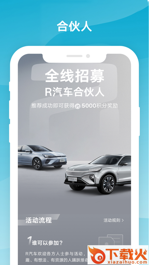 R汽车app截图2