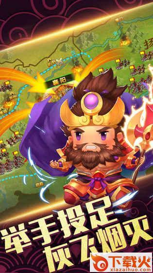 桃园三结义截图1