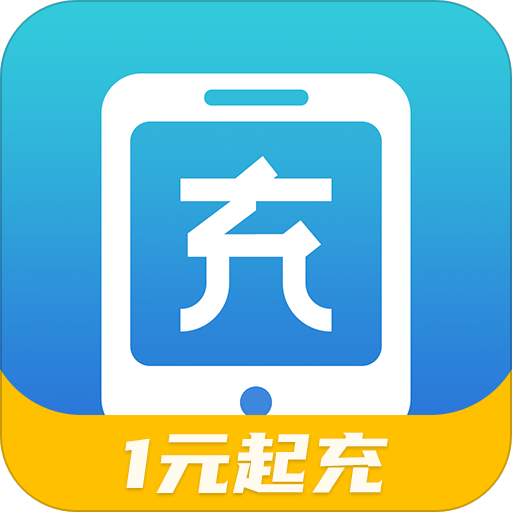 话费特惠充app下载-话费特惠充v1.1 安卓版