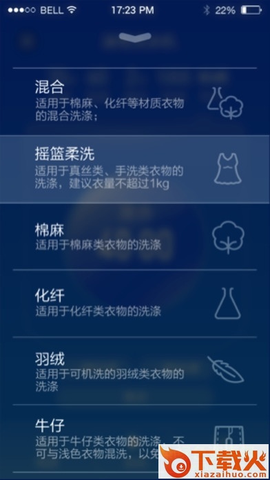 海尔洗衣机ios下载