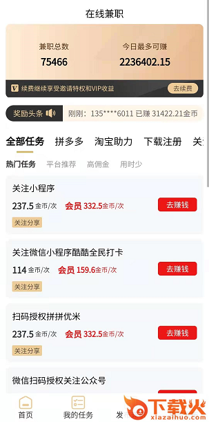 白金熊(挂机赚钱)截图2