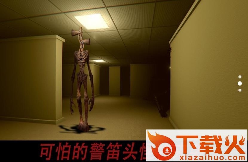 警笛头逃生模拟器截图2