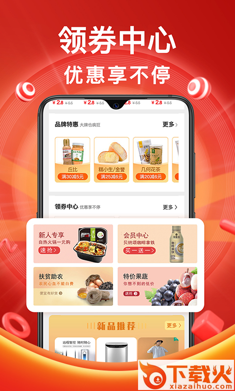 易拼淘拼团截图2