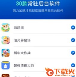 超能清理管家截图3