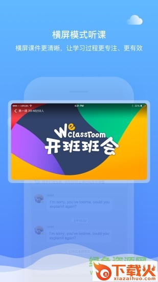 直播云手机下载